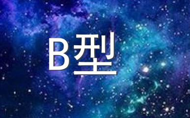 二月十四日是什么星座