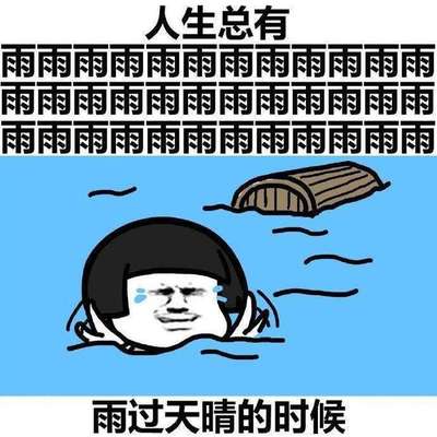 心情不好可以怎么疯