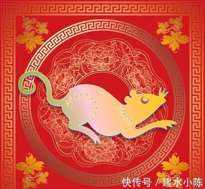 鼠今日运势
