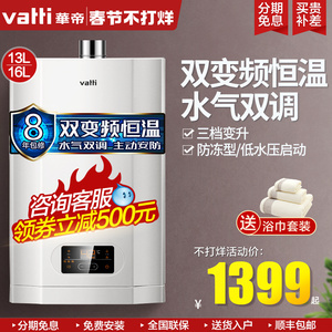 燃气热水器买13升还是16升