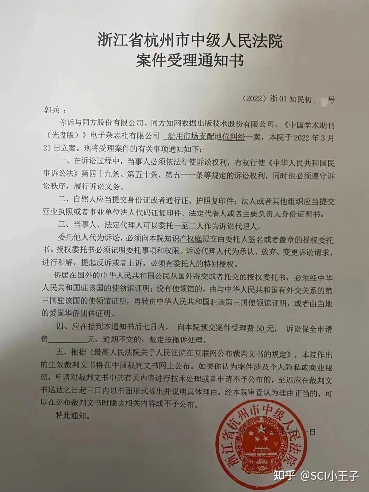 立案后多久通知原告