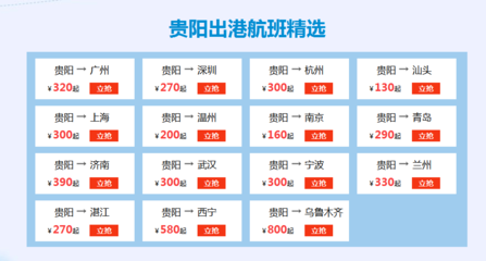 杭州到广州飞机票价