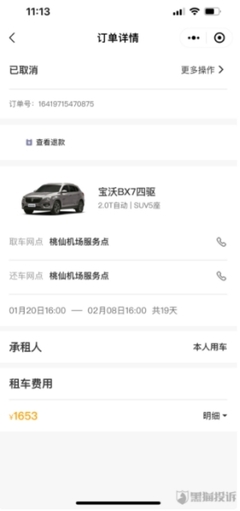 租车都需要什么手续