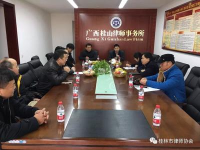 桂林市律师事务所