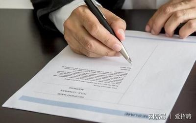 禁业协议