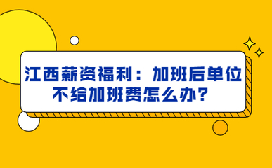 怎么收集加班证据