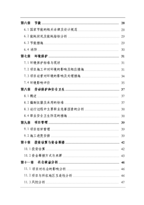 公园道路设计规范