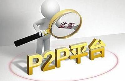 p2p将如何发展方向