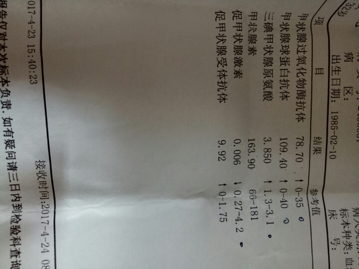 甲亢怀孕了能要吗