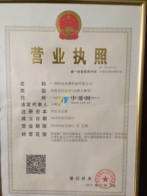 广州办营业执照多少钱