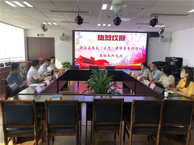 乐清市律师事务所
