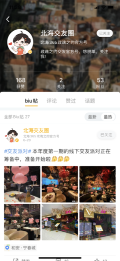 做梦找对象