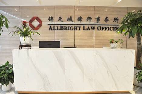 上海才富律师事务所