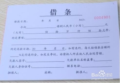 欠款借条怎么写