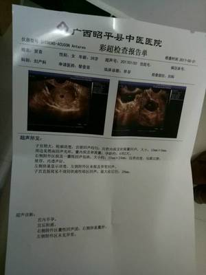 卵巢囊肿怀孕
