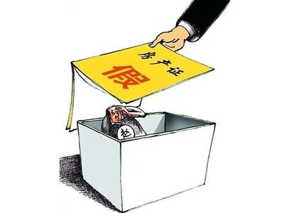 房子抵押贷款房产证在哪里