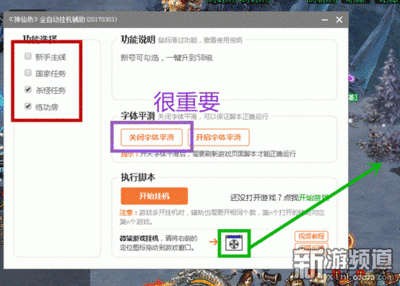 神仙劫怎么快速拉boss