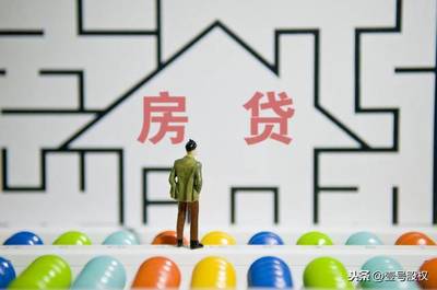怎样计算房贷