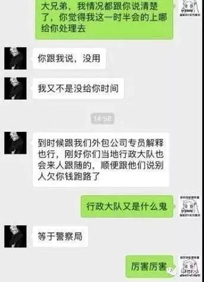 欠网贷后失联什么后果