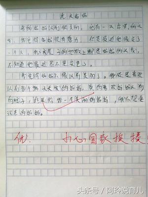 小学生在家做家务的作文怎么写