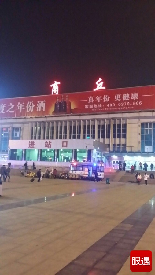 河南商丘火车站