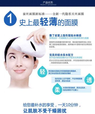 面膜标准