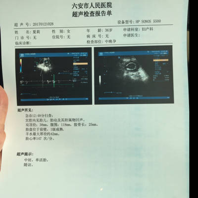 怀孕拉屎出血