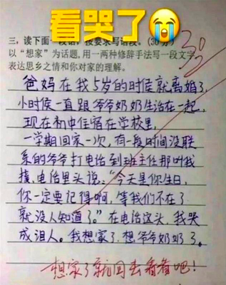 爸爸妈妈在我心中作文怎么写