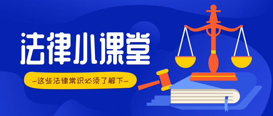 法律问题有哪些