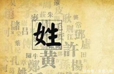 中国两个字的姓氏