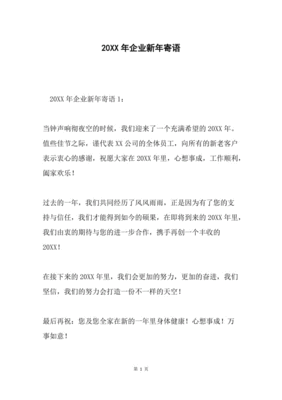 对公司的寄语和展望