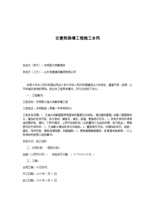 进场协议范本