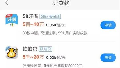 500元秒下的贷款