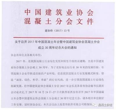 北京市混凝土協(xié)會和北京建協(xié)有什么區(qū)別 鋼結(jié)構(gòu)有限元分析設計 第5張