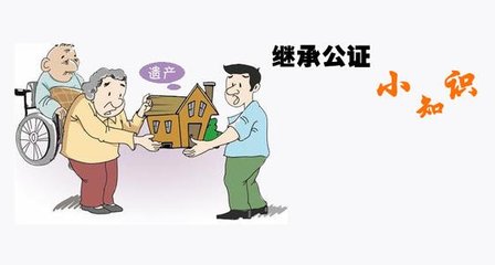 办理继承公证需要多久