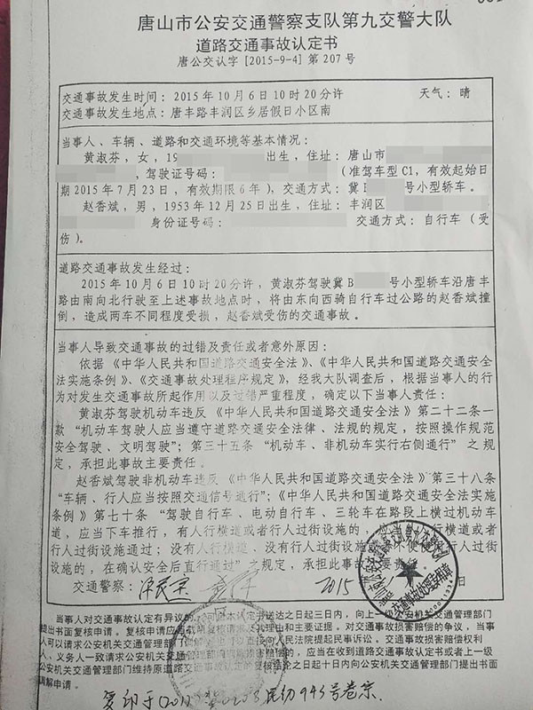 交通事故责任认定书出来后怎么办