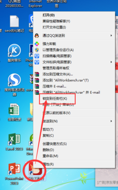 电脑快捷到桌面
