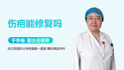 疤痕修复最佳时间