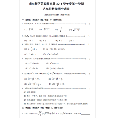 2020级电子商务第一学期期中考试卷