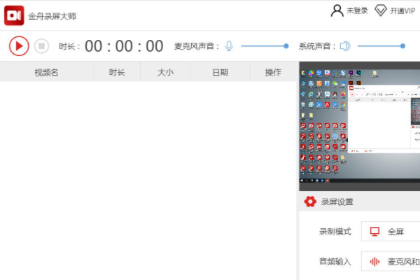 电脑桌面分屏软件