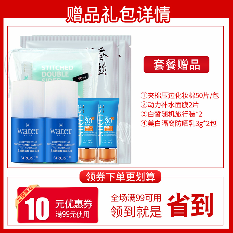 却痘痘补水面膜