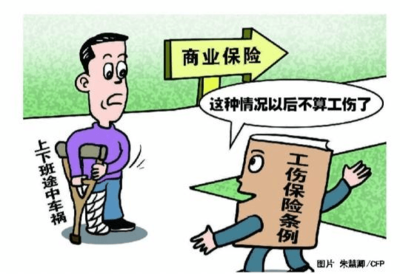 下班途中工伤认定标准