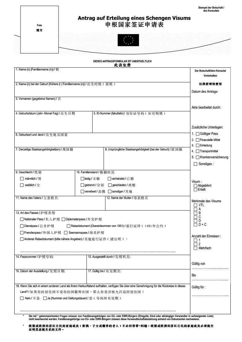 制作签证表格怎么做