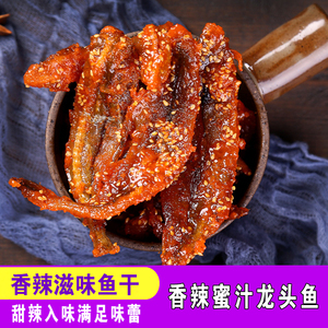 麻辣干鱼片做法大全家常菜