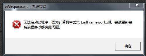 出现错误 正在刷新电脑