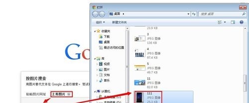 电脑如何使用谷歌