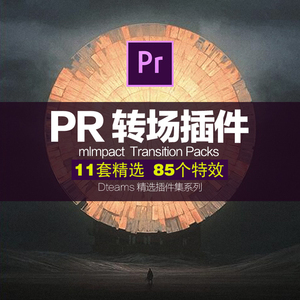 pr cc2015特效插件