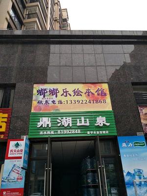 绘本馆取名