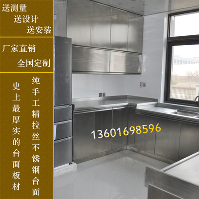 上海不锈钢厨房台面厂家
