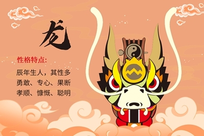 属龙哪年生